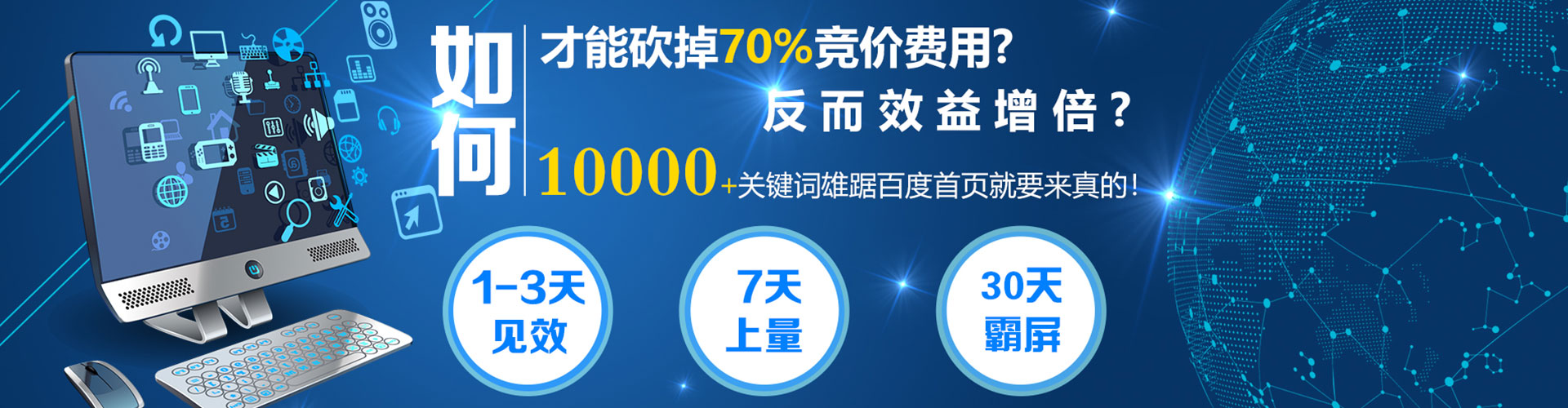 马尔康网络推广开户